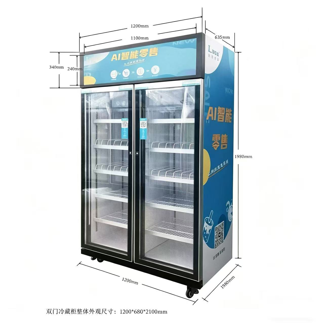 铁岭售货机